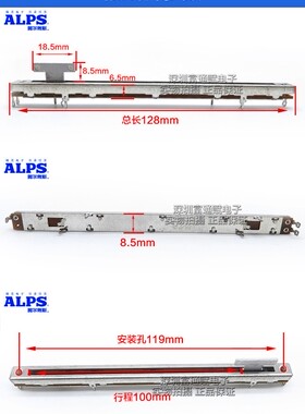 T柄原装声艺调音台推子ALPS直滑电位器行程100MM总长128公分10K