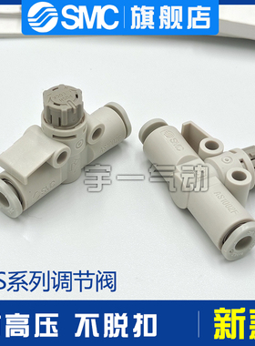 日本SMC速度控制阀节流阀AS1002F-2002F-AS2052F-3002F-06A/08A