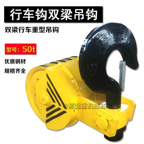 QD双梁起重机行车吊钩组总成3.2-100T半封闭吊钩全封定滑轮组下钩