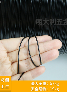 2.0mm黑色包塑钢丝绳7*7细软包胶钢丝绳不锈钢涂塑钢线黑胶钢索绳