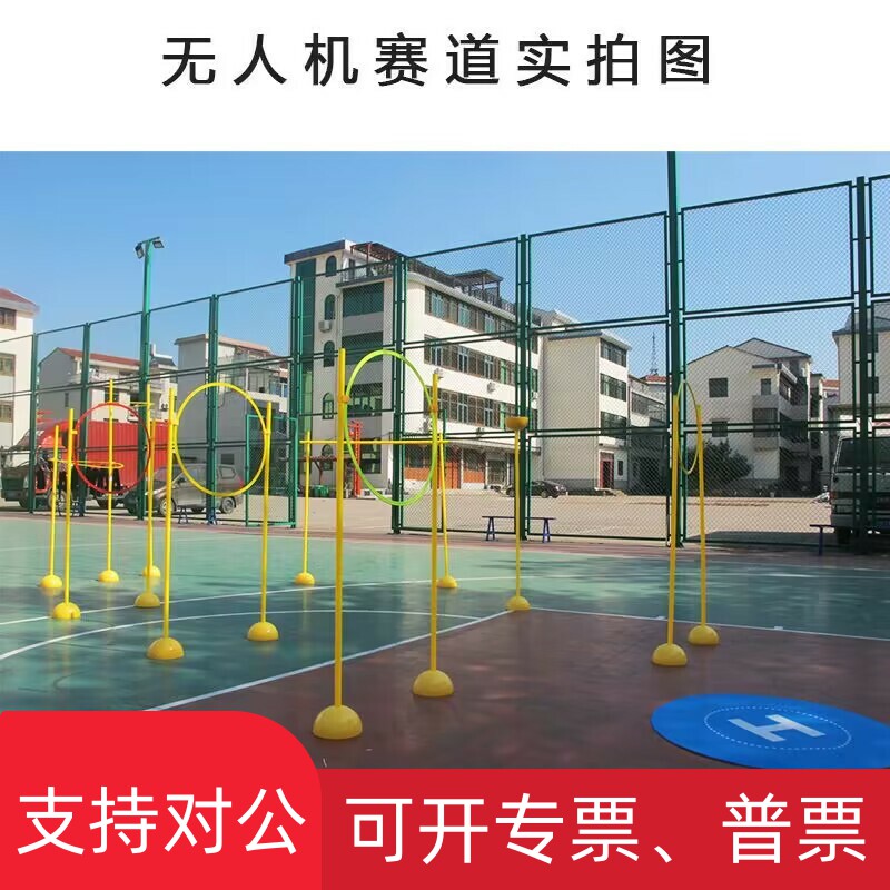 适用无人机比赛场地训练器材赛道障碍圈物起飞垫子停机坪国赛标杆