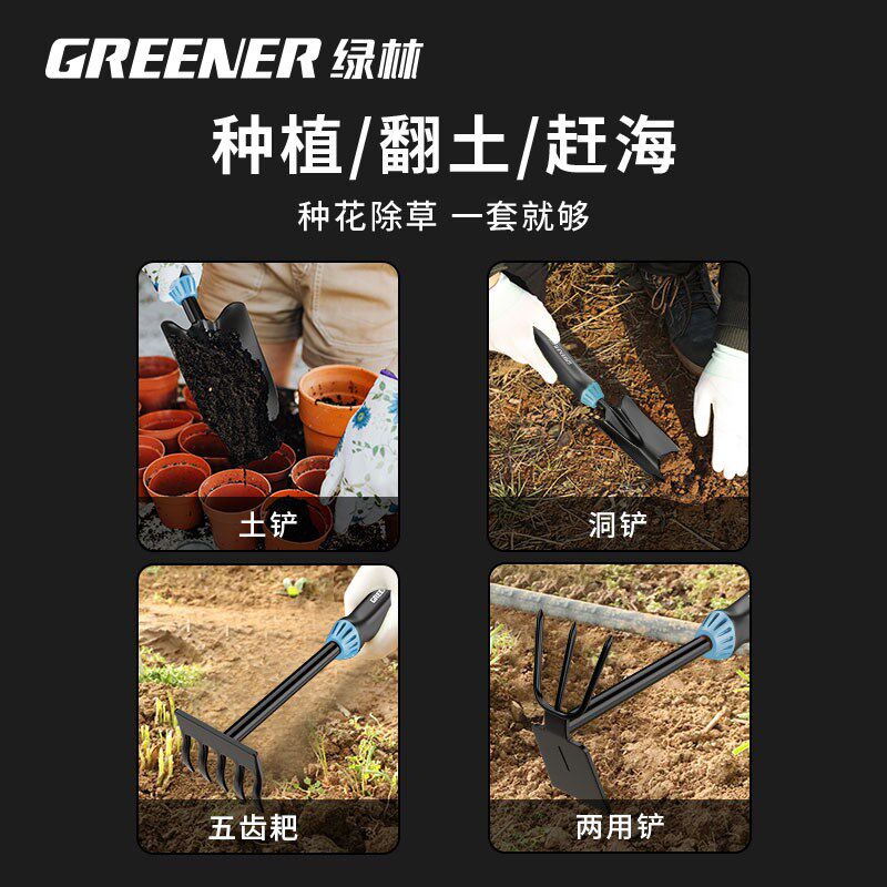 德国精工品质小铲子园艺迷你种花养花赶海工具套装家用小花铲出口