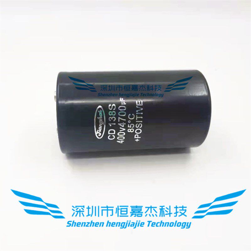 全新原装江海CD138S电解电容 400v4700uf电梯变频器450v现货 包邮