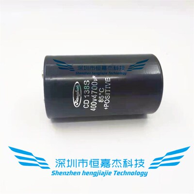 全新原装江海CD138S电解电容 400v4700uf电梯变频器450v现货 包邮