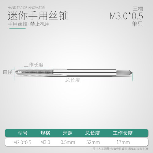 迷你丝锥 丝攻M1 M1.2 M1.4 M1.6 M1.7 M1.8 M1.5 M2.5 M2 M3.5