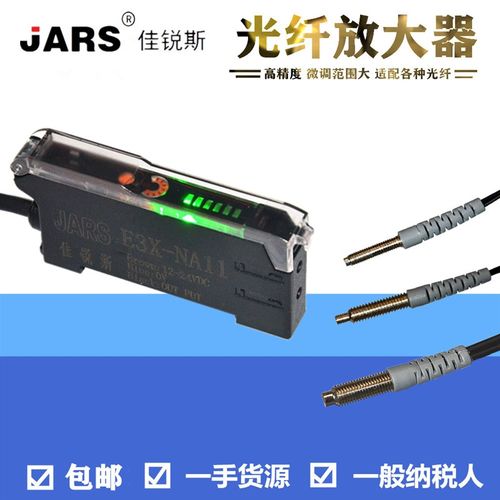 光纤放大器E3X-NA11原装佳锐斯光纤传感器对射漫反射感应光电开关