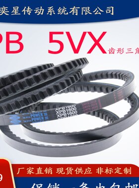 机械三角带XPB3705/3750/3800/3870/4000橡胶空压机V型高传动皮带
