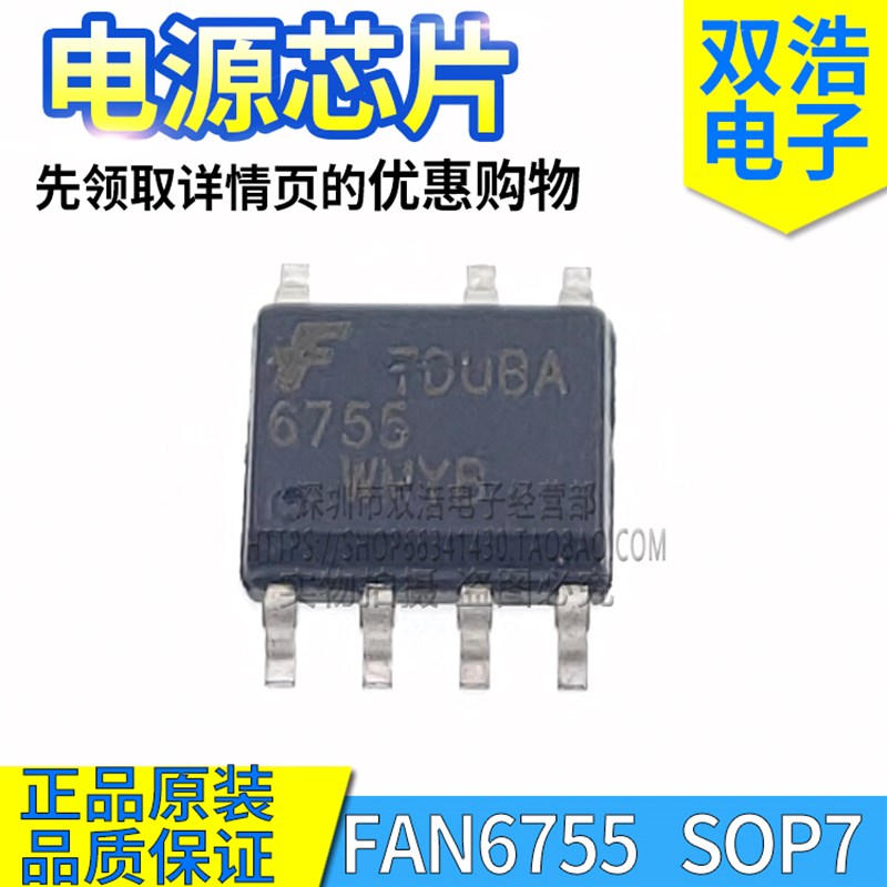 FAN7530MX FAN7530 FAN6755 WMYB FAN7930C 电源芯片 全新原装
