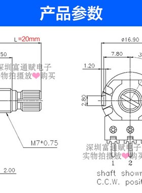 优质W.L电位器 音质音量电位器 16型A10K单联电位器 柄长15MM花轴