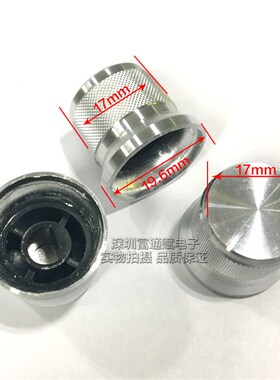 做工精细高档铝合金旋钮 20x17mm银色亮边 帽型网花 D型 半轴孔