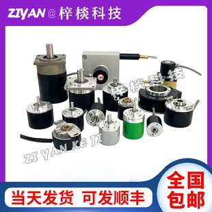 SZGLK8020G-1024BM-C526大空心轴光电旋转编码器