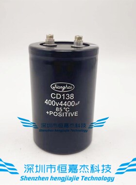 全新江海CD138 400V4400UF 原装变频器铝电解电容450V4400UF