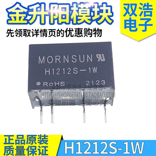 H2424S-2W H1212S H1209S H1205S H0505S -1W 2WR2 原装电源模块