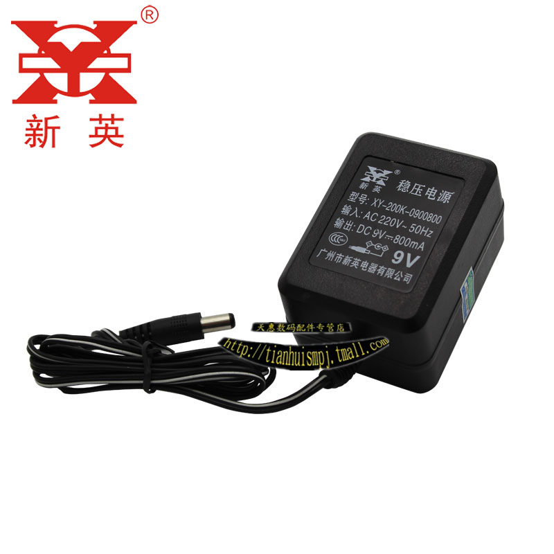 新英XY-200K 9V-0.8A变压器DC9V 800mA稳压直流电源路由器电源线