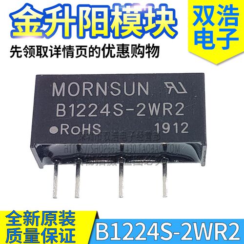 B1205S-2W B1203S B1209S B1212S B1215S B1224S-1W 2WR2电源模块