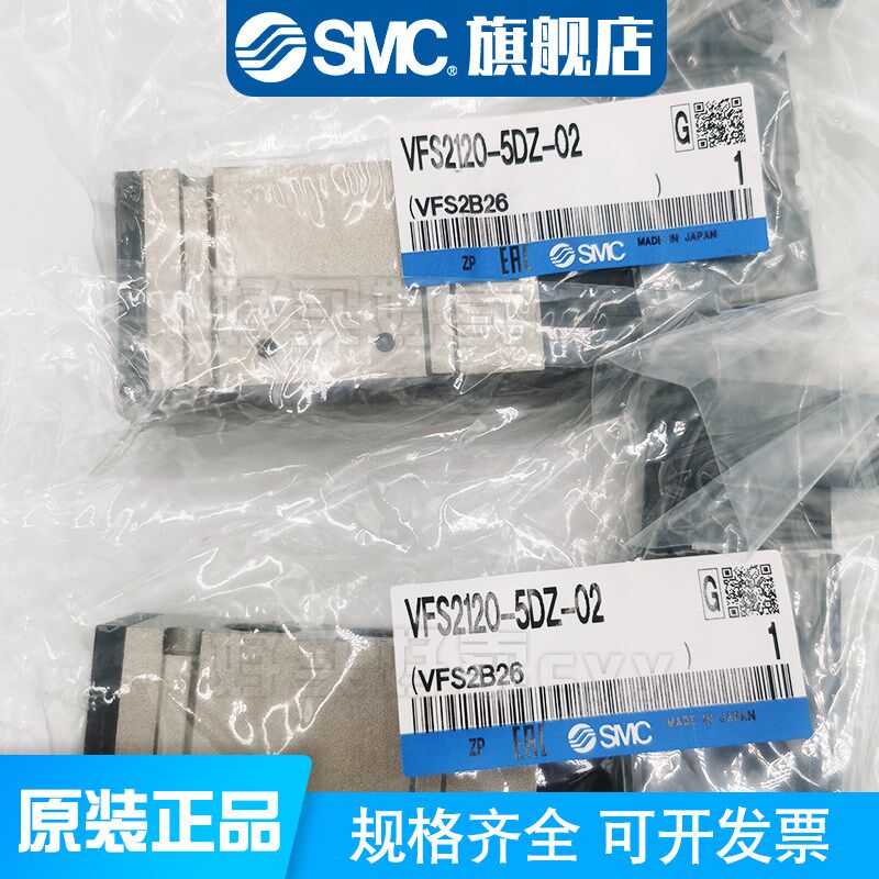 SMC 原装正品VFS2120-5DZ-02系列 5通先导式电磁阀 间隙密封
