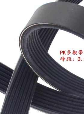 橡胶多楔带PK640 PK650 PK660 PK670 PK680 PK690多沟工业传动带
