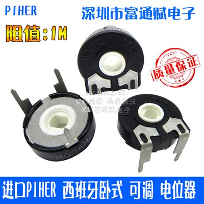 进口PIHER西班牙 PT15GV15-105A PT15 1M 椭圆孔 卧式可调 电位器