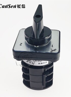 温州长江电器万能转换开关LW8D-10 D222/3 三档三节YH3/3组合开关