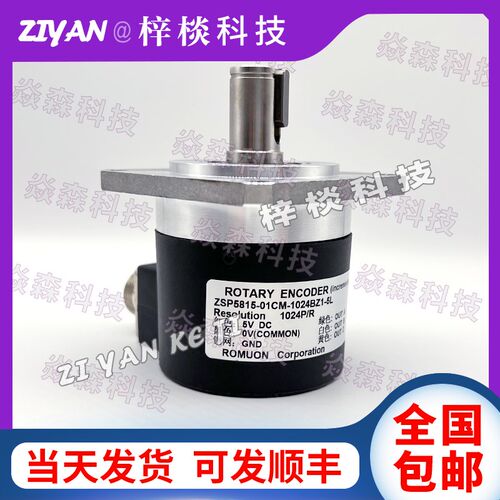 ZSP5815-01CM-1024BZ1-5L 数控主轴光电旋转编码器ROTARY ENCODER