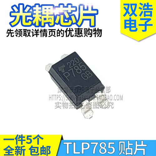 TLP721F P721F TLP785GB P785 TLP781F P781F 晶体管型光耦芯片
