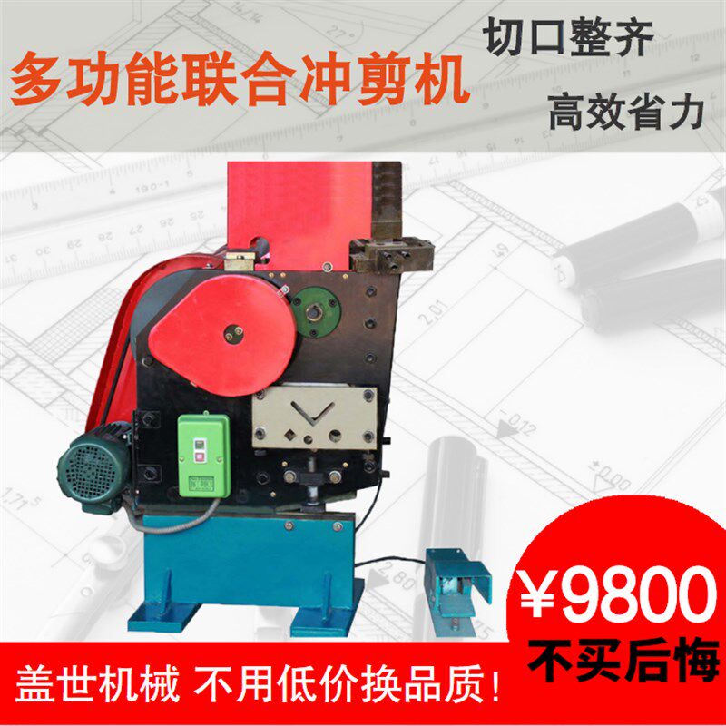 大型多功能液压联合冲剪机全自动多工位槽钢冲孔角钢剪角机一体机