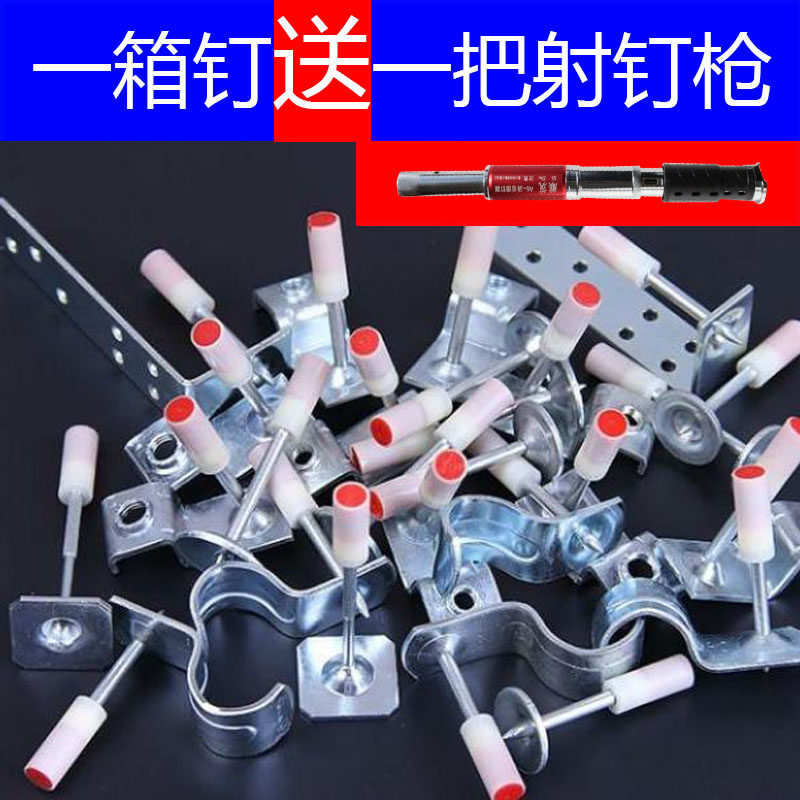 吊顶M6M8一体射钉消音炮钉32消防迷你枪钉装修电水管卡龙骨圆直钉