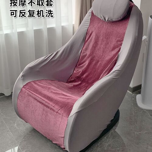 适用小型电动按摩椅保护套芝华仕迷你按摩沙发椅罩防尘保护套 防