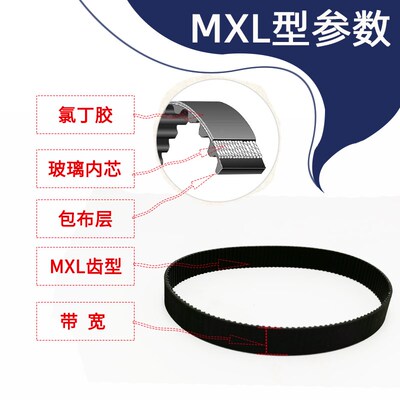 橡胶同步带MXL98/99.2/100/101/104/105/106/106.4/108/109传送带