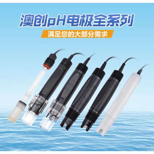 在线pH仪表在线pH计ORPpH传感器探头污水测试仪酸度计检测仪