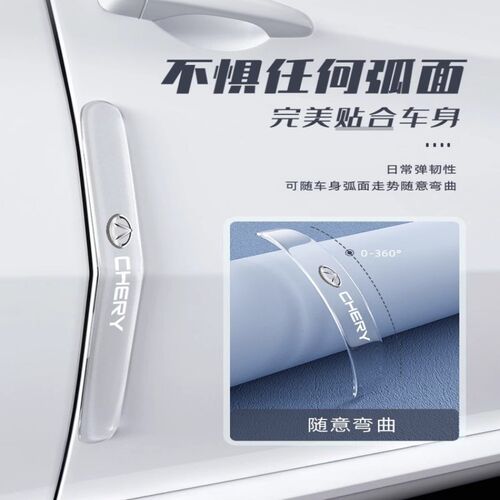 奇瑞瑞虎8L车门防撞条门把手贴汽车用品8l配件装饰改装件防刮保护