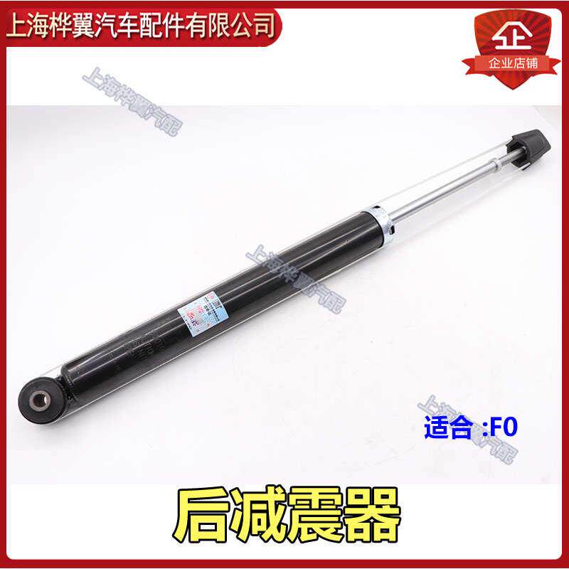 比亚迪F0减震器总成前减缓减冲防尘罩淅川胶避震器原厂后顶胶弹簧
