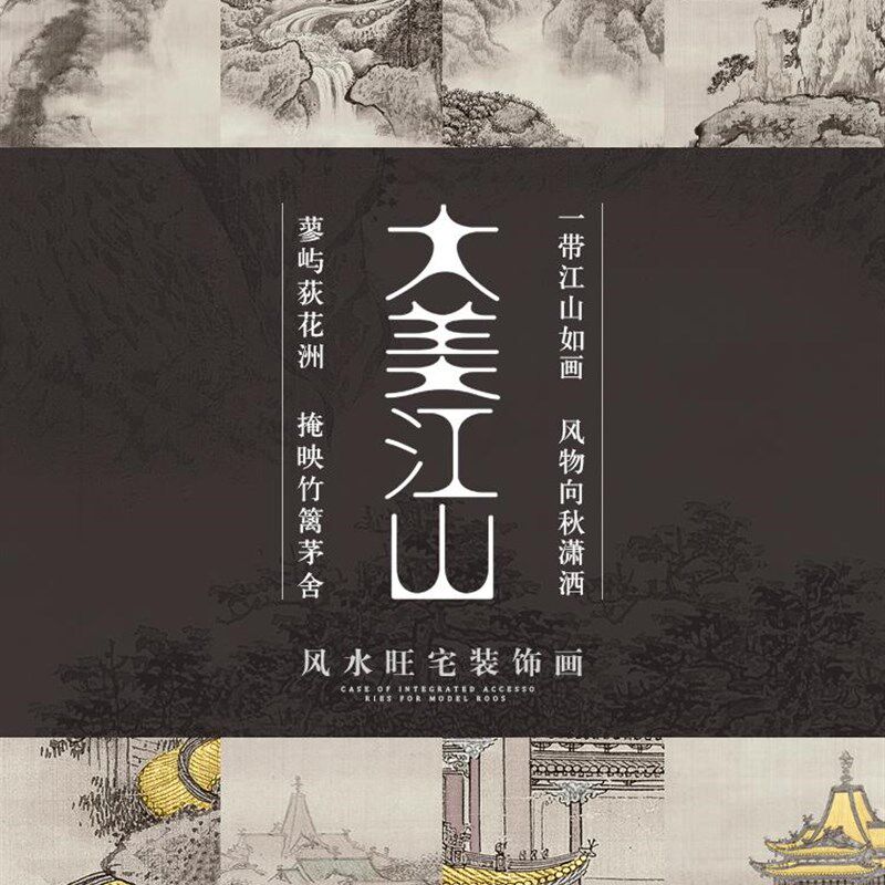 新款新中式禅意客厅沙发背景墙三现代装饰画