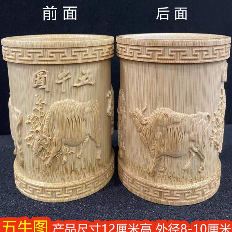 碳化竹雕刻笔筒五牛图桌面国风摆件大收纳盒毛笔桶文房四宝收纳品图片