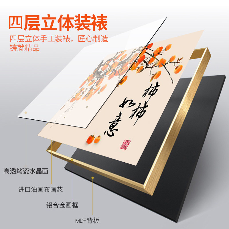 柿柿如意餐厅装饰画现代简约夕挂画餐桌厅进门背景墙壁画饭厅客厅