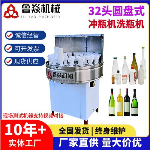高效小沥水洗瓶机型动控瓶半自自动玻璃酒瓶冲瓶LQR机半自动清设