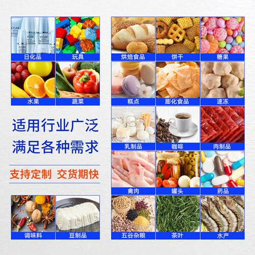 高肉精度生鲜物类食品XR-100金属探肉测器鸡鸭鱼不锈钢智能异检测