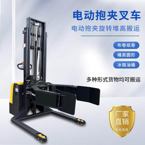 电动抱夹叉现车自卸翻转升降搬运工具车全动夹抱步行式外堆装搬运