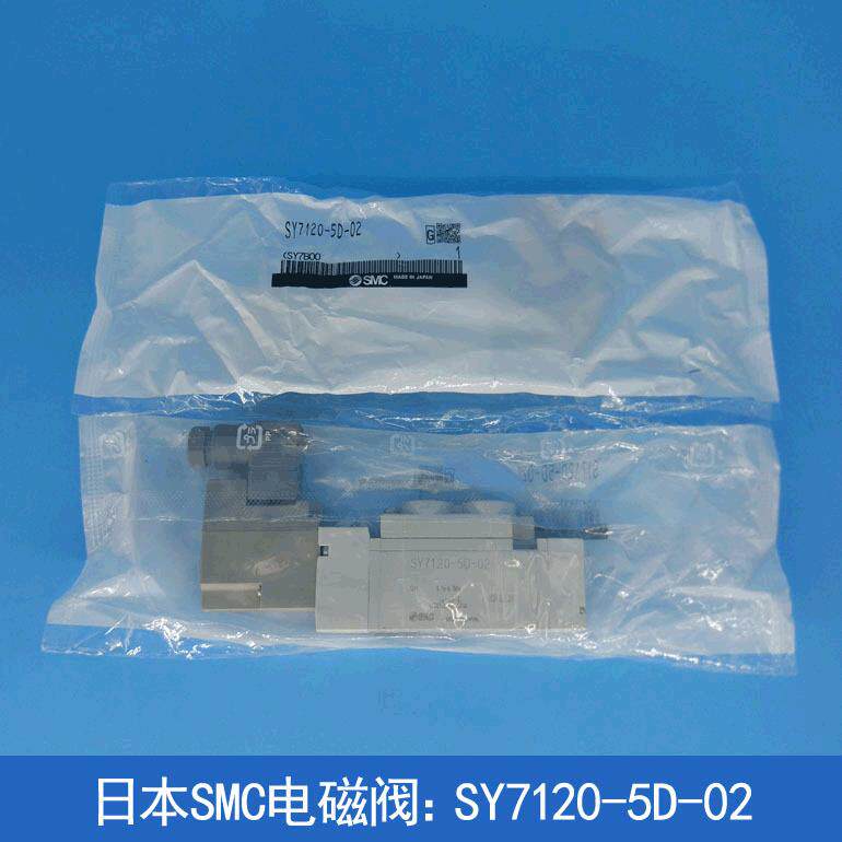 日本SMC电磁阀SY7120-5D-02/-5D-C10/SY7120-5D-C8体2位5通正品