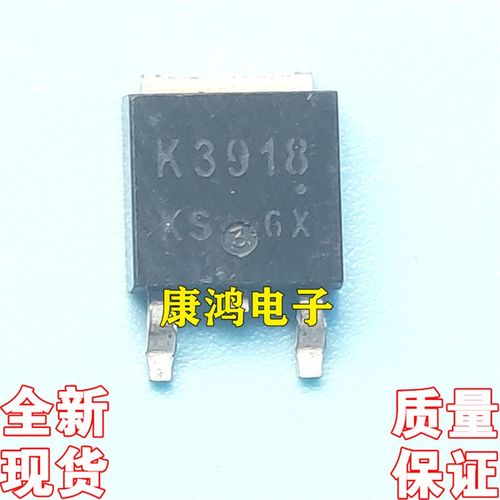 全新 2SK3918 K3918 TO-252 MOS场效应管 25V/48A 可直拍