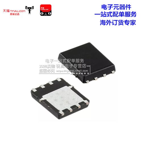 原厂 MP9943GQ-Z 贴片QFN8 丝印AMGN开关稳压器芯片 集成电路IC