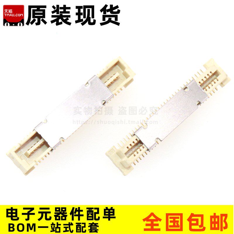 0.8mm BTB板对板双排贴片连接器 40P 60P 80P 100P 120P 140Pin - 实物图