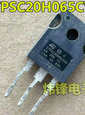 原装进口拆机 STPSC20H065CW PSC20H065CWY 新能源快速恢复整流管