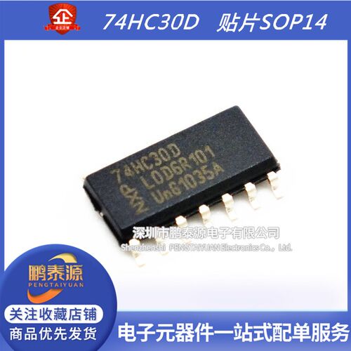 单路8输入与非门 贴片逻辑芯片74HC30D SN74HC30DR 贴片SOP14全新