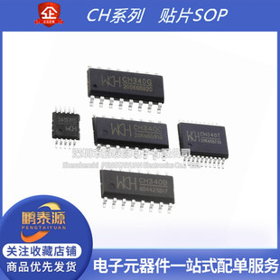 CH552T 552G 552E 554 554G 554E 549L 558 559L全新8位USB单片机