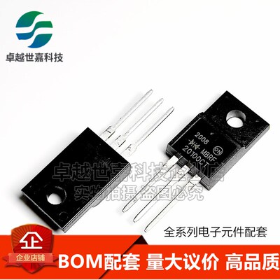 全新MBRF10100CT/20100/20200/30100/30200塑封直插肖特基二极管
