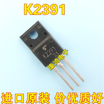 全新 K2391 2SK2391 TO-220F MOS场效应管 20A 100V 现货 可直拍