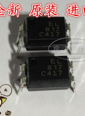 EL817C 档   EL817 B档 直插 光电耦合器 光耦 芯片 全新原装进口