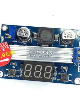 DC-DC LTC1871 100W升压电源模块 大功率 可调输出3.5~35V 数显