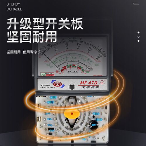 南京天宇机械式MF47指针万用表指针式小型老式机械万能表47型防烧